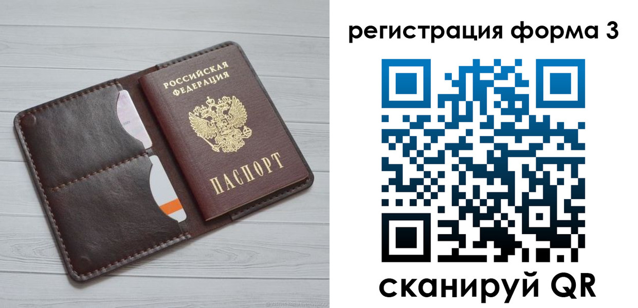 временная регистрация недорого в Заинске