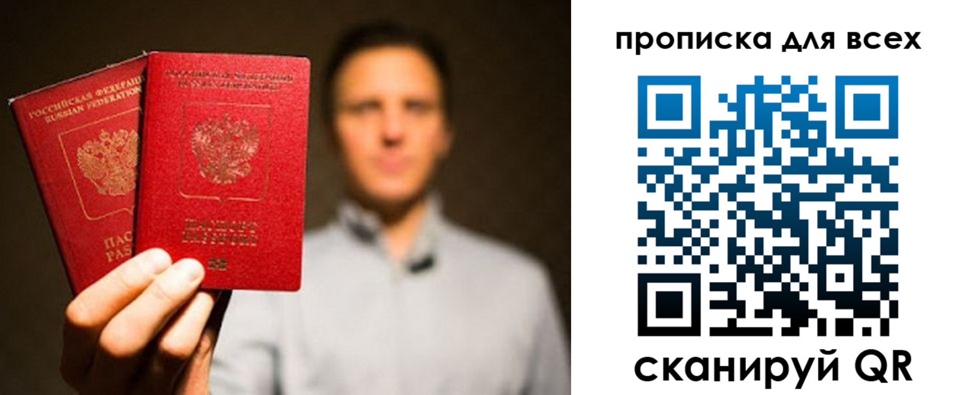 временная регистрация недорого в Заинске